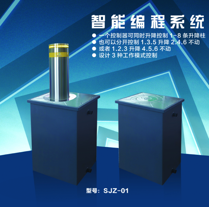 防撞升降柱要如何進行維護?